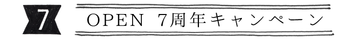 キャプション7