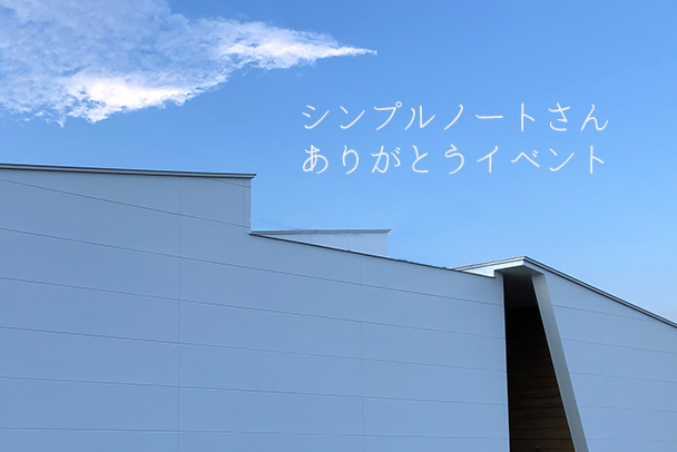 SaiSaiKaさんとの夢のコラボ！