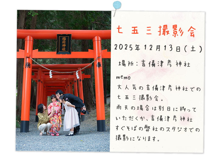 撮影会カード12:13