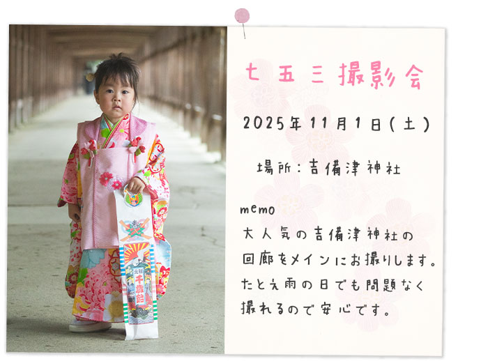 撮影会カード11:1