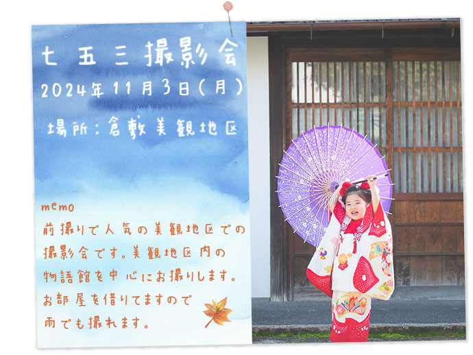 撮影会カード11:3