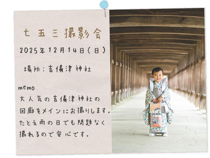 撮影会カード12:14