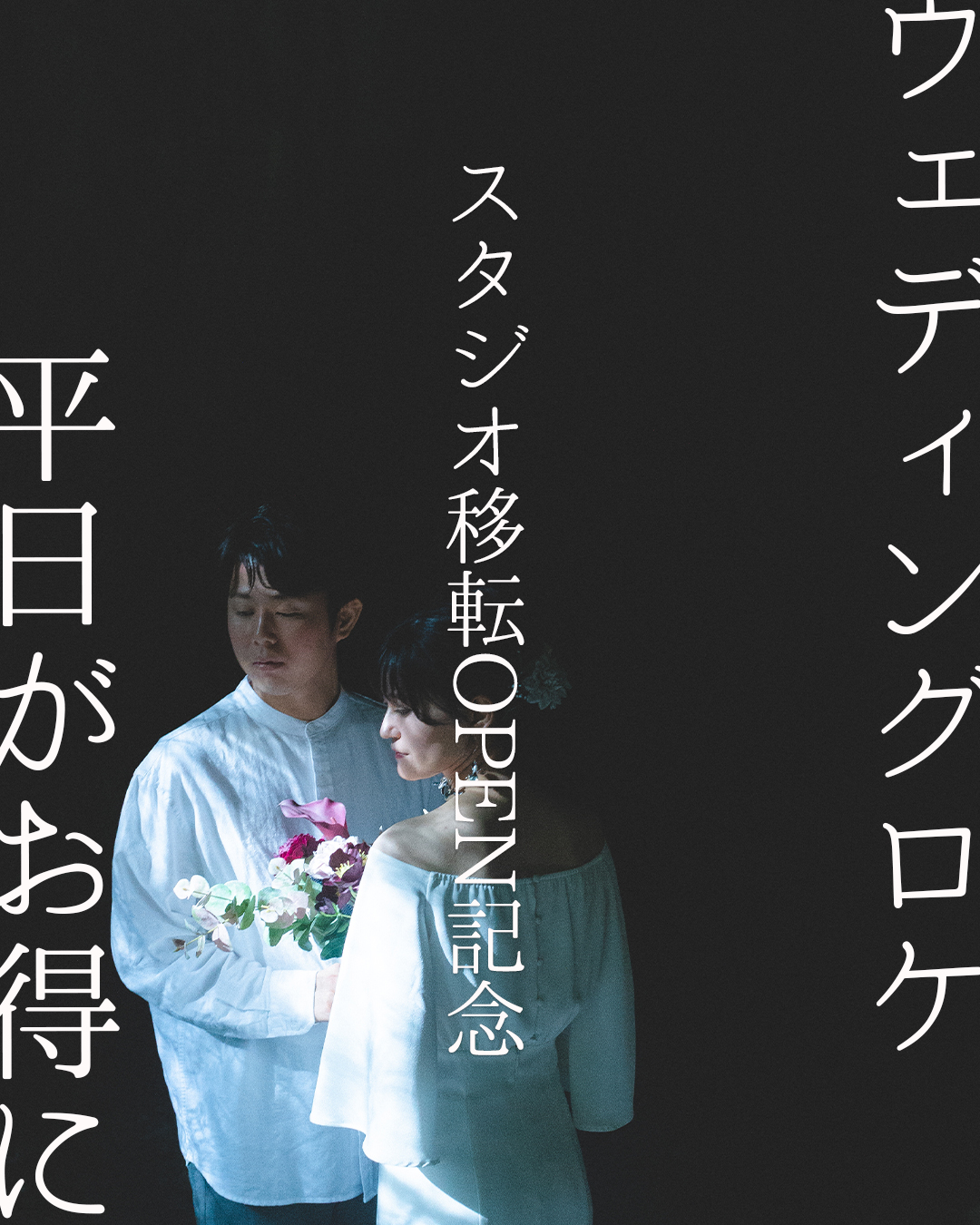 移転キャンペーン2のコピー4